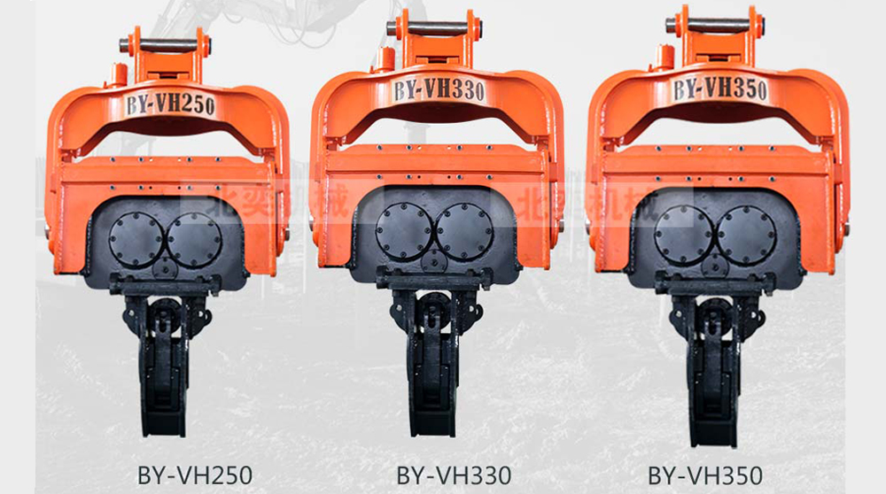打桩机_BY-VH350打桩机_BY-VH350打桩机生产厂家_北奕BY-VH350打桩机_北奕机械BY-VH350打桩机与同系列产品形状对比