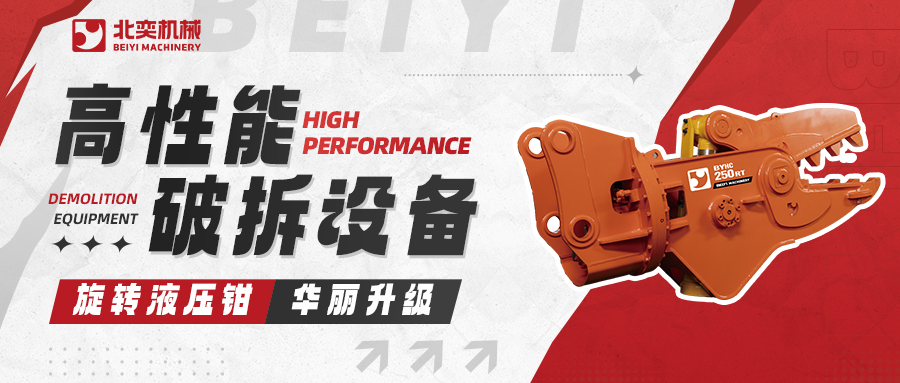 八大核心突破！北奕旋转液压钳重磅升级